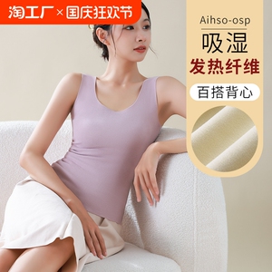 无痕保暖背心女加绒加厚德绒内衣发热内穿羊绒打底上衣秋冬季新款