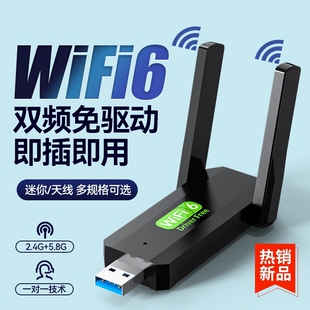 免驱动无线网卡5G千兆双频1300M usb电脑WiFi
