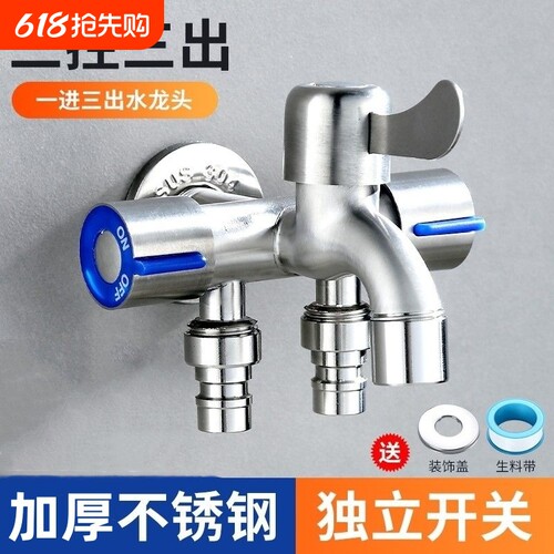 304不锈钢一进二出三出四出双控双出水角阀4分多功能分流器水龙头