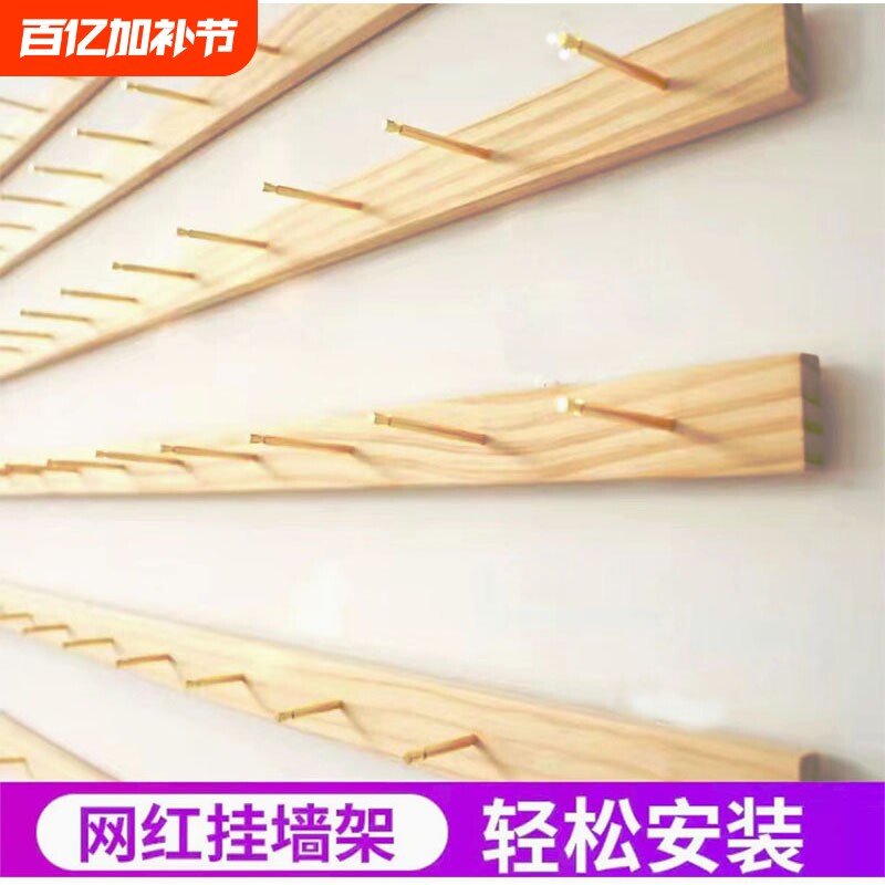 穿戴甲首饰展示架挂袜子饰品木条挂架子挂墙耳环耳饰手机壳上墙