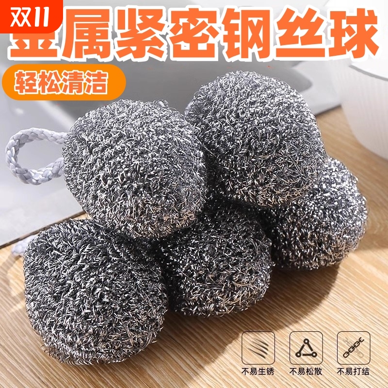 钢丝球自带挂绳不锈钢清洁球