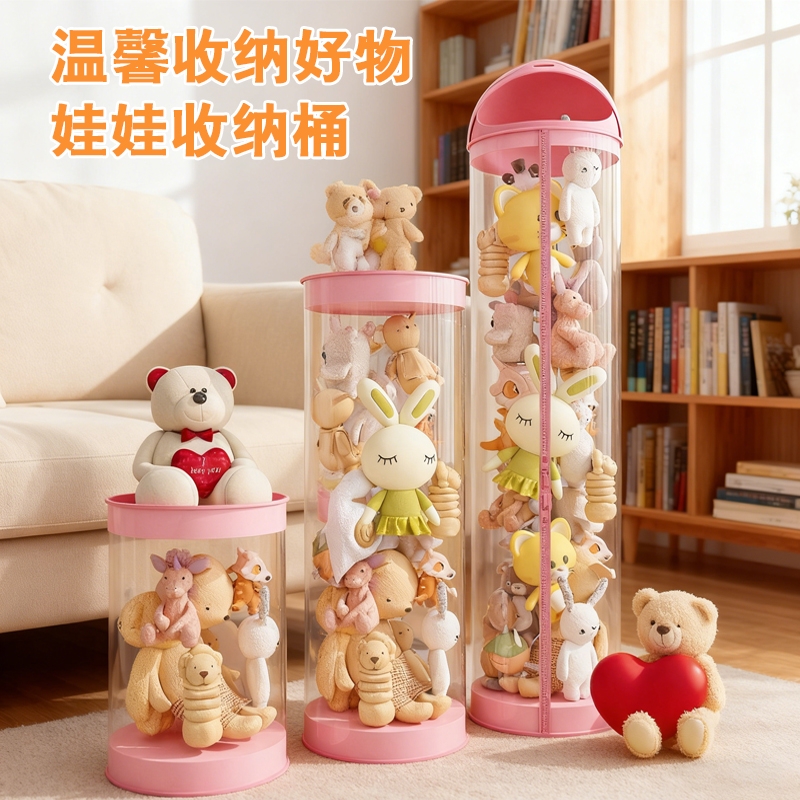 娃娃收纳筒毛绒玩偶布收纳桶儿童玩具公仔整理收纳神器透明拉链款