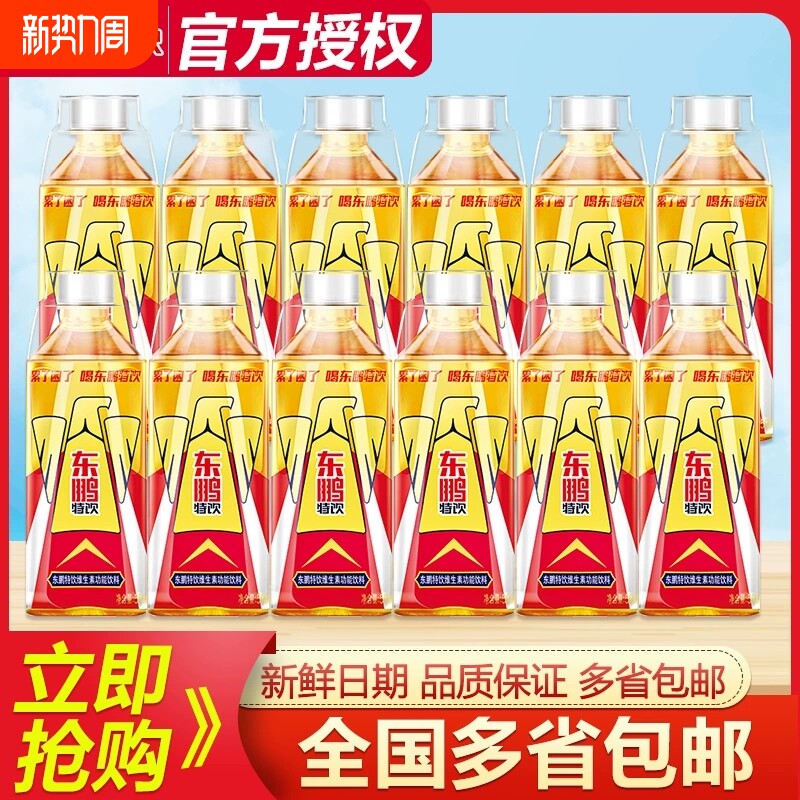 东鹏特饮维生素功能饮料500ml*20瓶运动健身开车牛磺酸能量饮