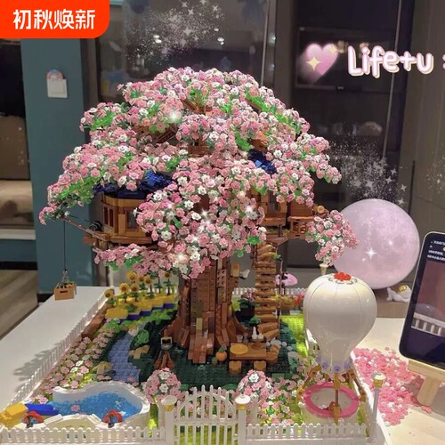 【热销】樱花树屋积木模型拼装