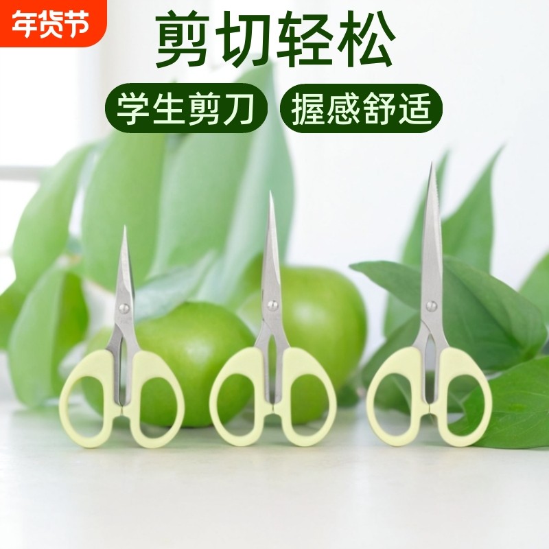 学生剪刀不锈钢剪子不粘胶小号安全手工剪纸刀精致办公拆快递小剪刀便携美工剪绿色,文具电教/文化用品/商务用品,剪刀,淘宝优惠券,粉丝福利购,淘宝优惠卷