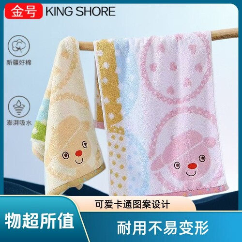 金号卡通中号毛巾面巾纯棉全棉男女学生加厚家用柔软吸水T1187H