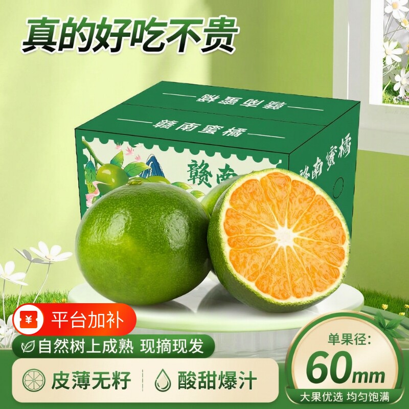 顺丰正宗寻乌蜜桔顺丰现摘整箱发货江西赣南橘子酸甜无籽新鲜水果