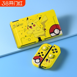 适用于switch保护套oled硬壳分体式一体手柄硅胶软壳摇杆帽switch NS游戏机日版续航版保护壳可插底座