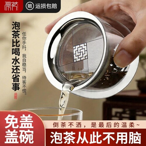 高硼硅合一壶泡茶杯懒人泡茶神器