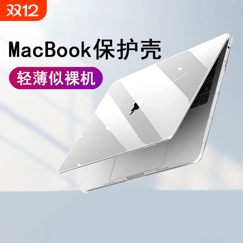 翼升和防刮防爆透明壳|万人加购