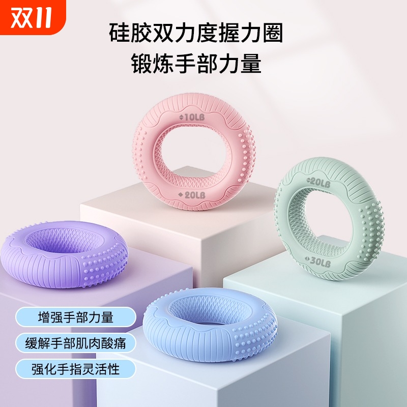 硅胶握力圈握力器男女