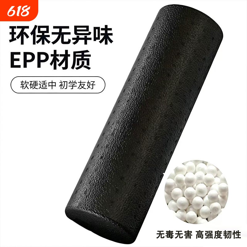 EPP泡沫轴实心小尺寸直径10cm深层放松肌肉酸痛健身便携按摩轴