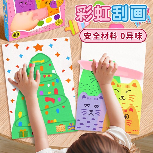 彩虹点彩刮刮画儿童diy手
