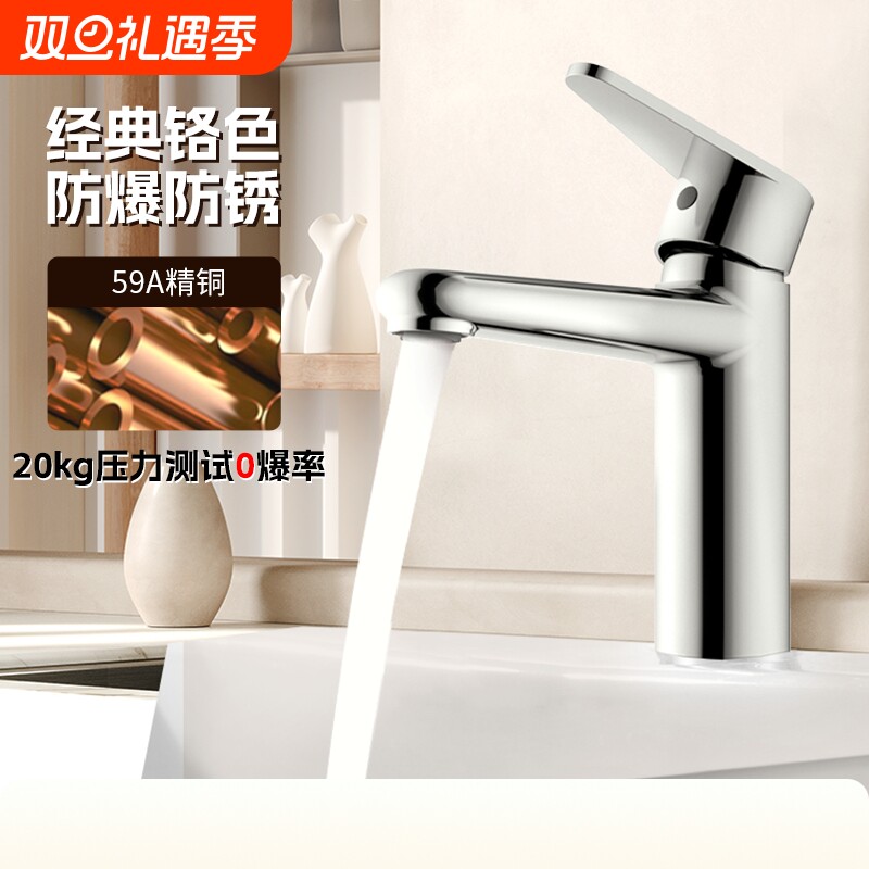 日丰面盆龙头冷热全铜洗手盆水龙头单孔卫生间洗脸盆台下盆水龙头
