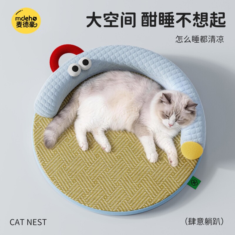 猫窝四季通用夏季藤编猫咪睡觉凉席垫子可拆洗冰豆豆沙发宠物猫床