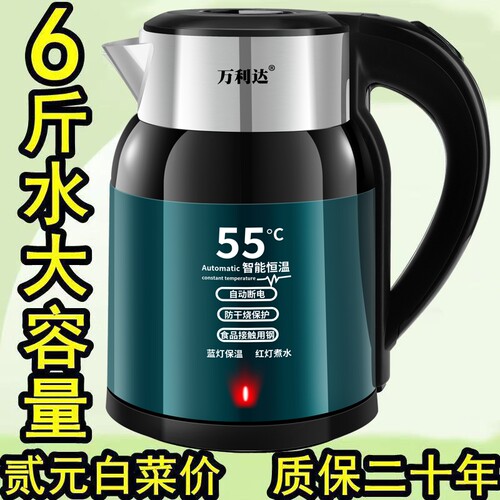 万利达保温壶电热水壶快煮烧水壶