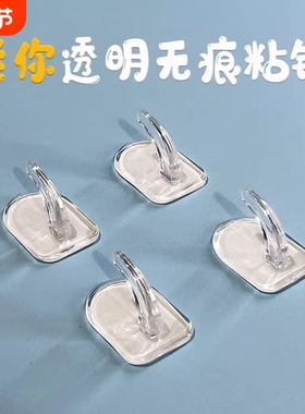 牛角钩小挂钩家用承重粘胶免打孔不生锈卧室厨房浴室门后无痕迷你
