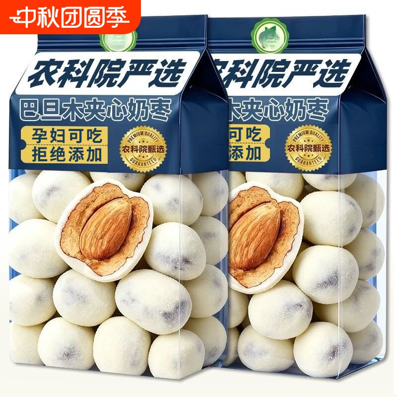 奶枣巴旦木夹心枣新疆特产独立包装网红零食补官方旗舰店高品质图片