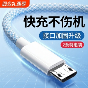 快冲冲 安卓数据线android充电线4A快充适用华为荣耀vivo小米oppo红米micro手机闪充通用usb充电宝线3加长2米
