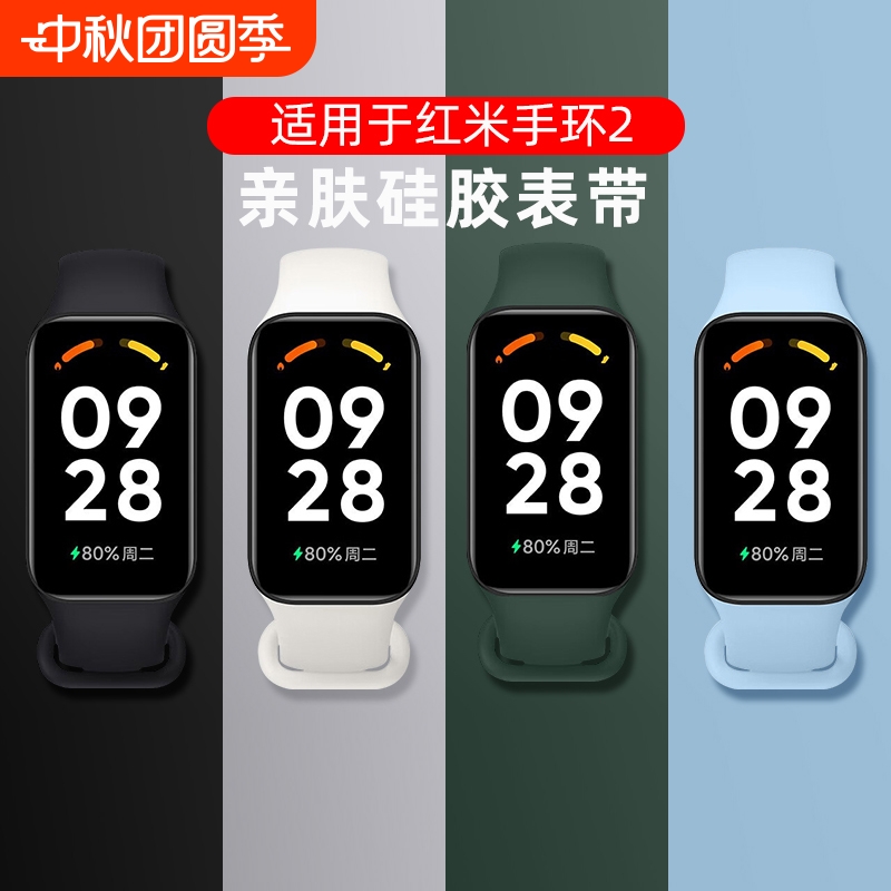 适用小米红米手环2腕带不沾灰