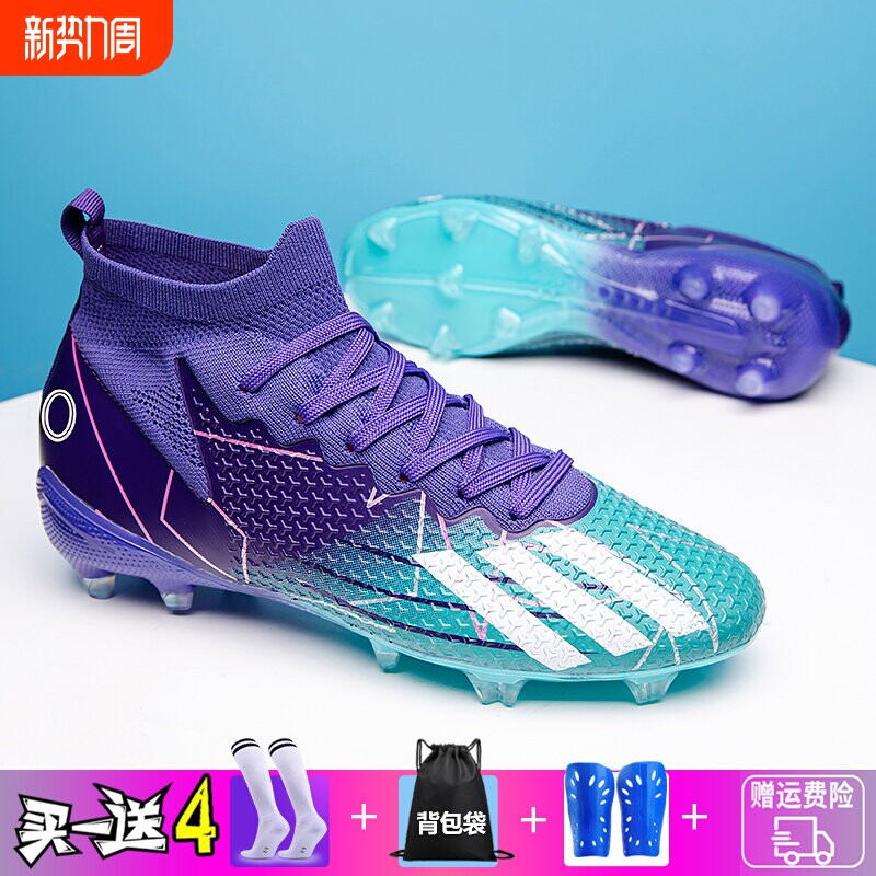 C罗梅西X19透气刺客15草坪足球鞋男女长钉碎钉tf学生儿童猎鹰