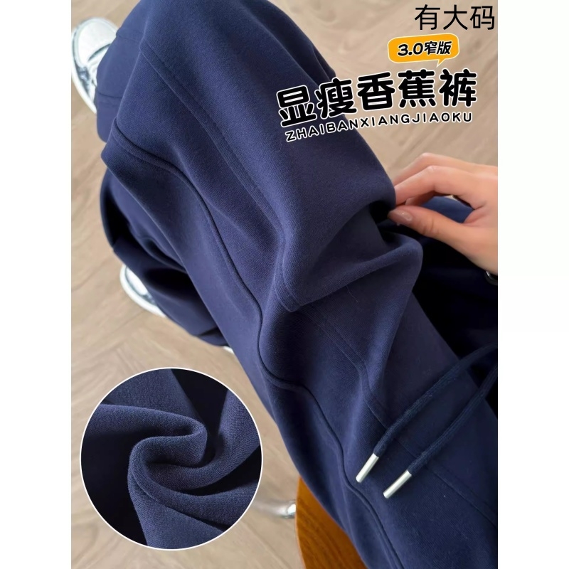 藏青色运动裤女秋冬2025新款加绒加厚休闲窄版香蕉阔腿卫裤大码