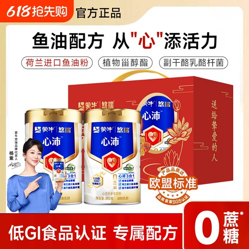 蒙牛悠瑞心沛3合1中老年奶粉