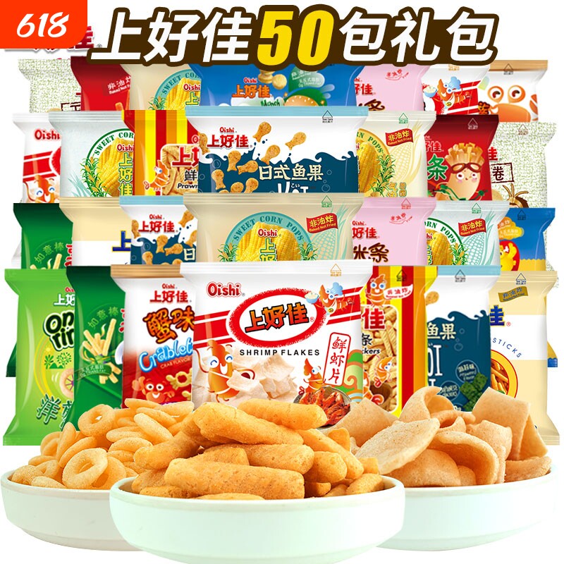 上好佳鲜虾片虾条洋葱圈薯片小包装整箱六一礼包儿童休闲零食小吃