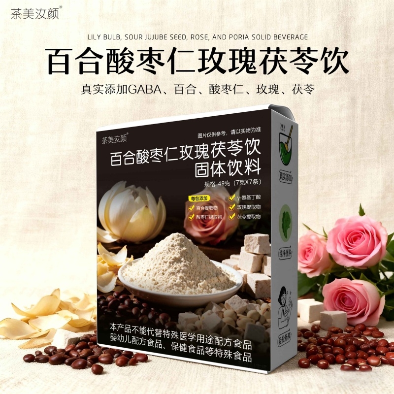 茶美汝颜GABAγ-氨基丁酸百合酸枣仁玫瑰茯苓饮冲饮饮料睡前饮1盒
