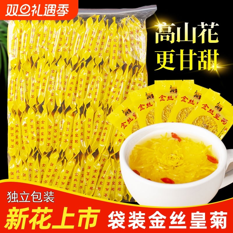 金丝皇菊一朵一杯菊花茶清热去火大黄枸杞胎菊金银花贡菊茶叶菊花