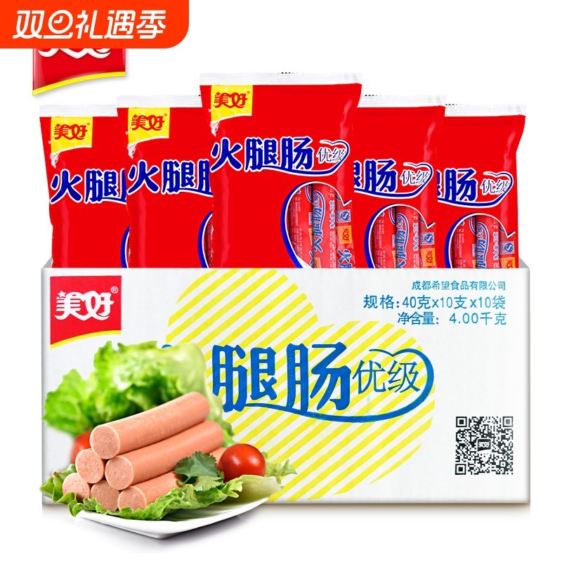 美好火腿肠优级400g*10袋整箱火锅食材餐饮商用开袋即食小吃零