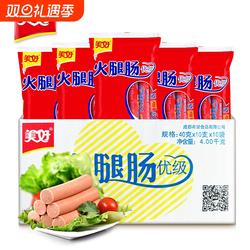 美好火腿肠优级400g*10袋整箱火锅食材餐饮商用开袋即食小吃零食