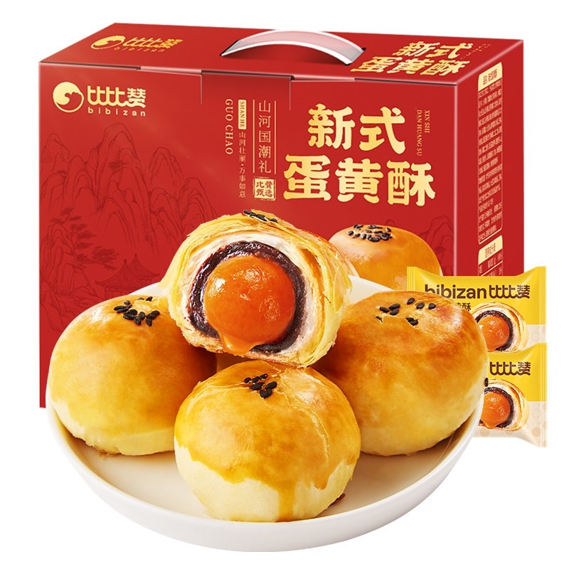 比比赞新式蛋黄酥礼盒800g（20枚）