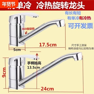 加长矮款铜长颈水龙头长嘴立式单冷可旋转洗菜盆水槽厨房冷热龙头