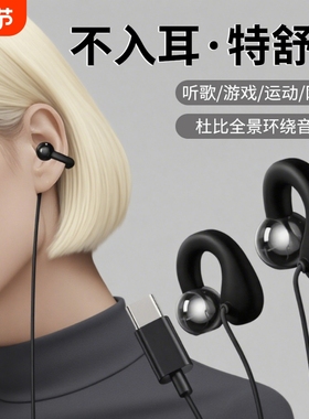 联想异能者有线耳机3.5mm高音质typec接口台式电脑笔记本正品YE02