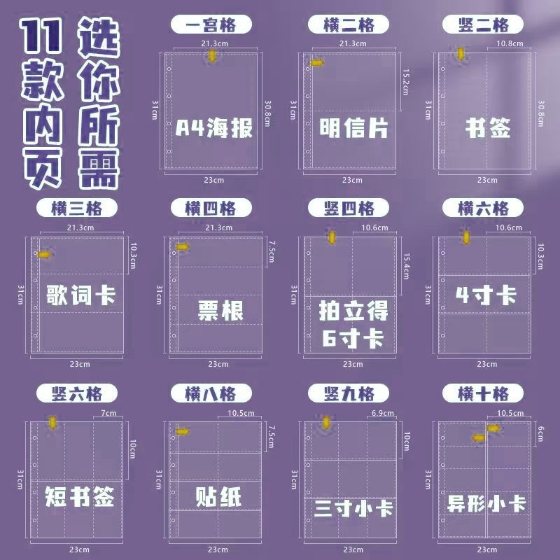 A4卡册内页四九宫格高透346寸拍立得镭射票明信片杂志方卡收纳册