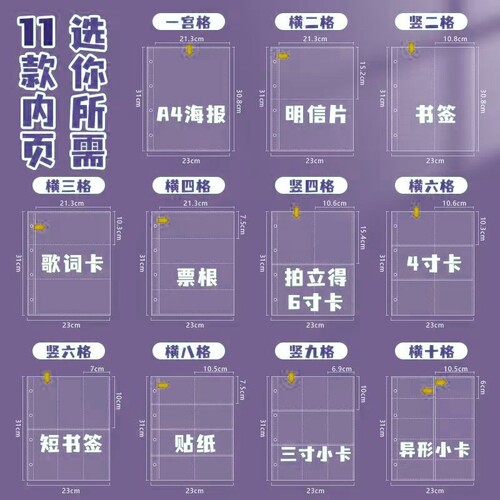 A4卡册内页四九宫格高透346寸拍立得镭射票明信片杂志方卡收纳册相册小卡四格双面三孔多功能