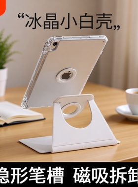 适用苹果ipad10代保护套air5平板9壳2022pro11寸360旋转10.2磁吸18款拆分4轻薄mini6亚克力9.7防摔无笔全包