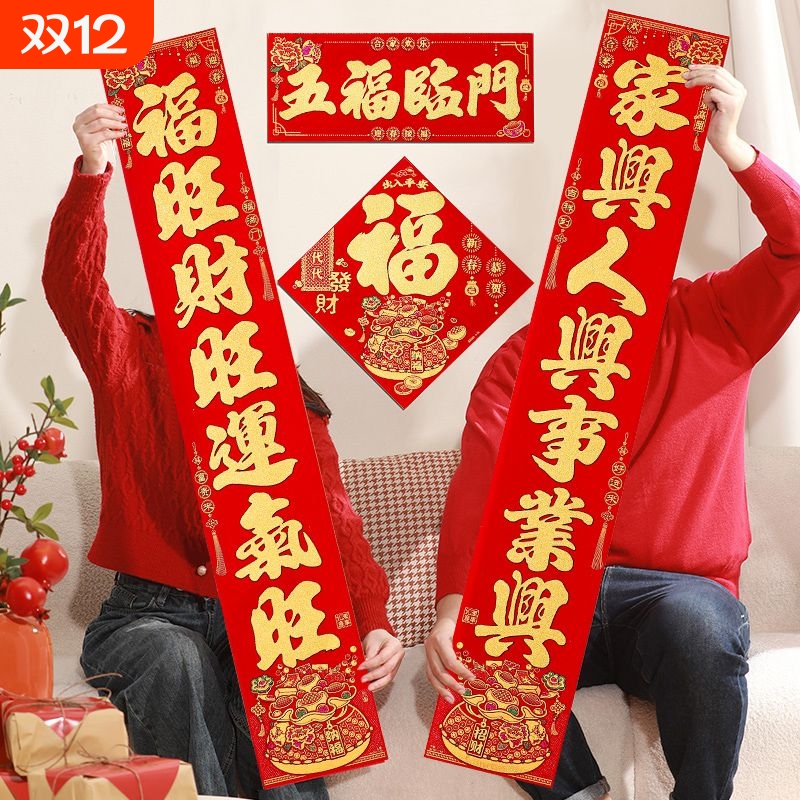 2026马年对联新款黑字春联城市农村家用大门对联高档春节对联大全