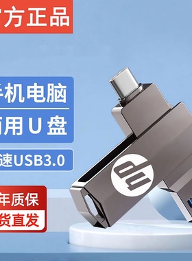 type-C手机u盘512g双接口256G超大容量128GB手机电脑两用32G高速