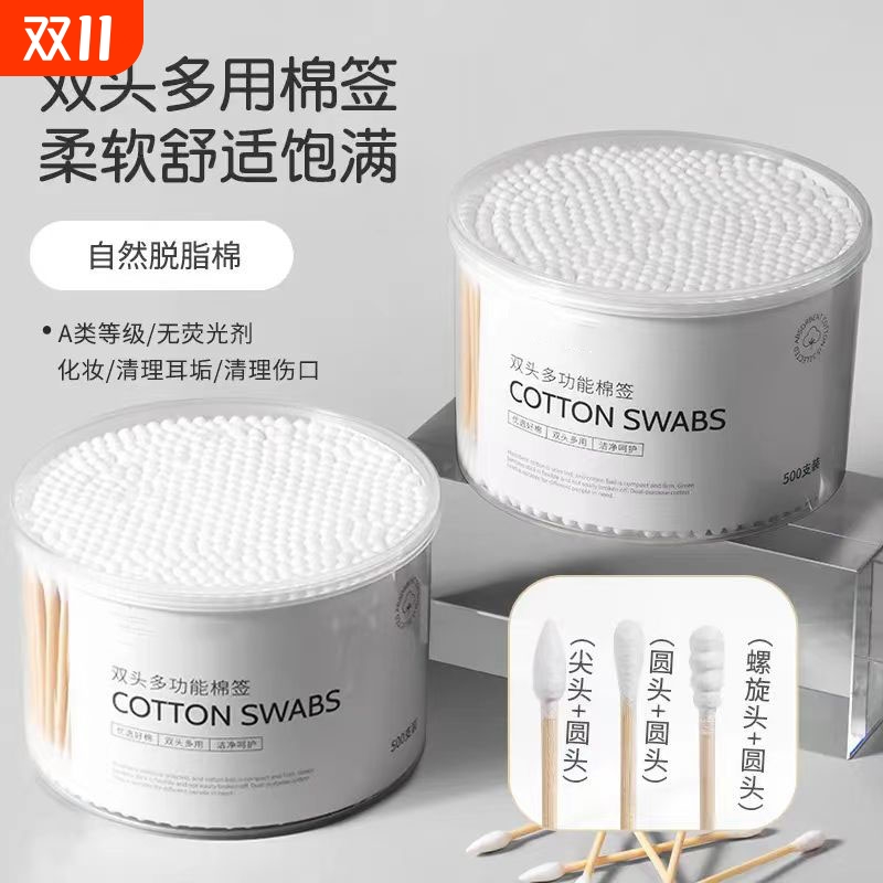 双头棉签无菌一次性消毒掏耳朵化妆专用脱脂棉棉花棒
