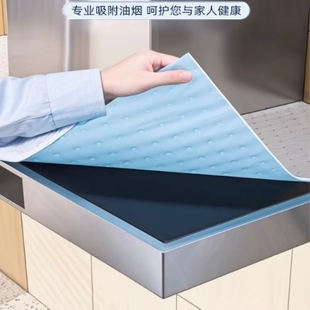 抽油烟机顶部防油垫吸油棉厨房防油贴纸油烟机防尘罩防潮隔灰油污