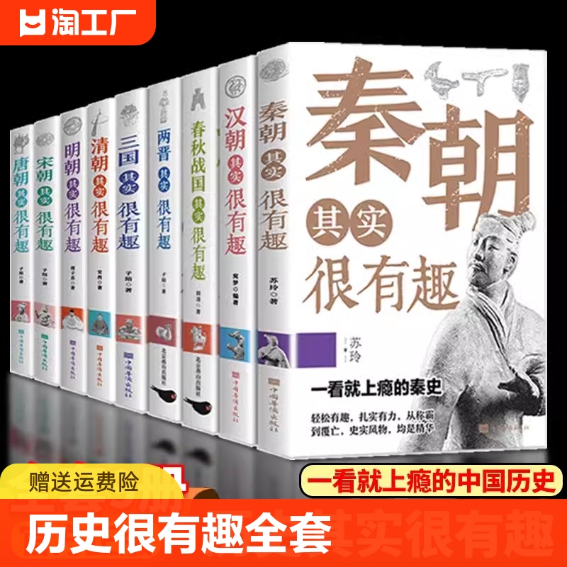 【正版】中国历史其实很有趣初高中课外写给儿童的中国类书籍春秋战国秦唐明汉三国清明宋三四五六年级课外阅读小学生青少年阅读