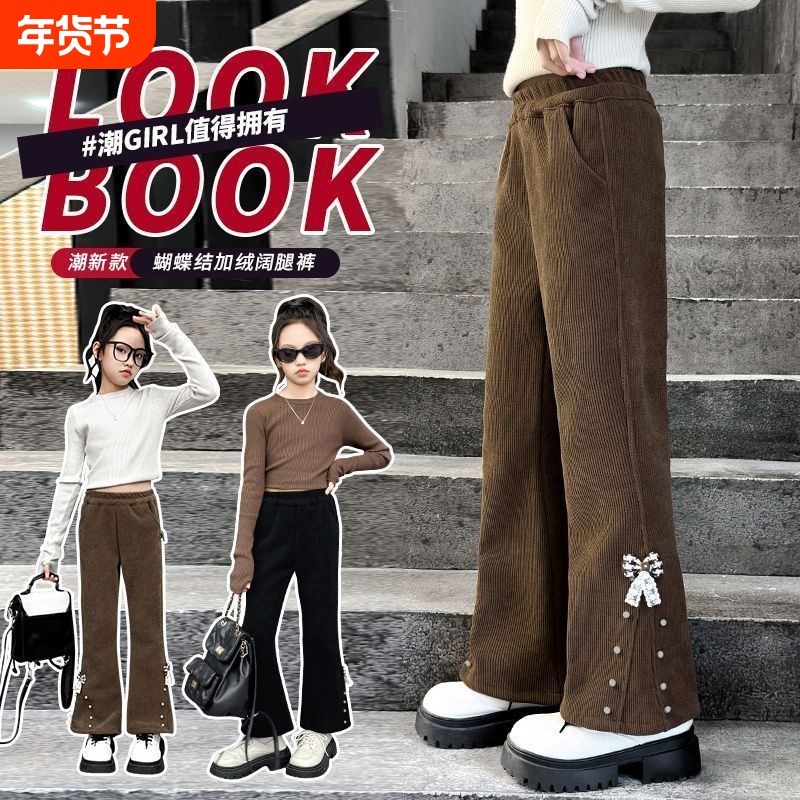 女童加绒喇叭裤秋冬装新款洋气儿童一体绒裤子中大童加厚外穿长裤,童装/婴儿装/亲子装,裤子,淘宝优惠券,粉丝福利购,淘宝优惠卷