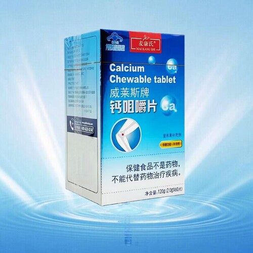 麦康氏 威莱斯牌钙咀嚼片2g*60片/盒适宜需要补充钙的4岁以上人群