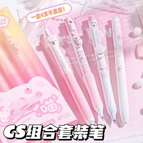 组合套装按动中性笔黑速干刷题笔