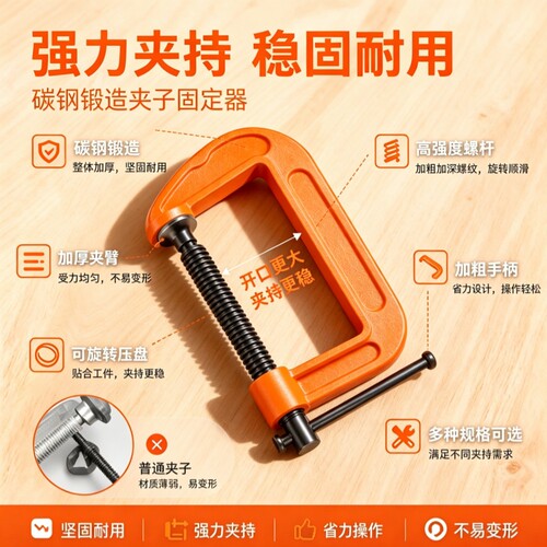 G字夹c型夹子活动促销
