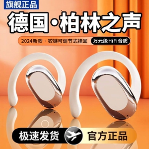 蓝牙耳机挂耳式高品质2025新款不入耳无线气骨传导运动降噪长续航