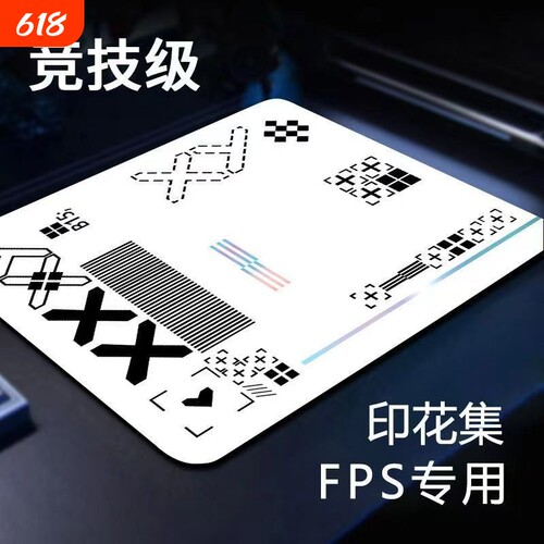 橡胶加厚细面超大鼠标垫