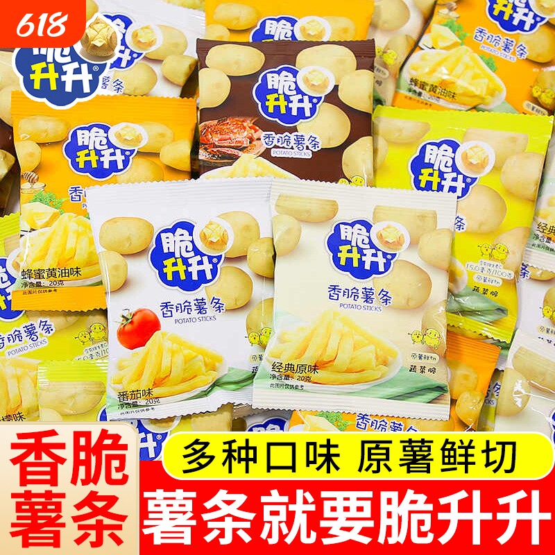 脆升升薯条蜂蜜黄油味脆生生网红学生小零食小吃休闲食品原味健康